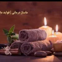 ماساژ درمانی و بادکش درمانی، رضوانشهر