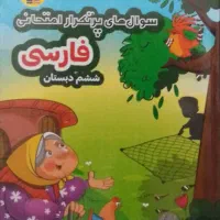 کتابهای آمادگی برای  تیز هوشان پایه هفتم|کتاب و مجله آموزشی|شیروان (خراسان), |دیوار