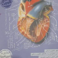 کتاب زیست دهم خیلی سبز