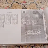 سوالات بانک تست آقای دکتر + پک آزمون کنکوریوم