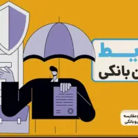 نیازمند ضامن برای وام