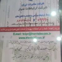 خط همراه اول ۰۹۱۲ کد ۳ صفر