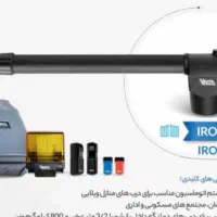 سیستم های حفاظتی امنیتی تضمینی|خدمات پیشه و مهارت|ایرانشهر, |دیوار