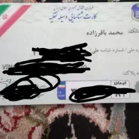 مدارک گم شده