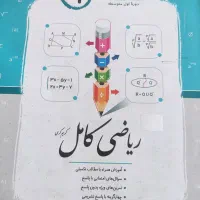 علوم مبتکران رشادت نهم،ریاضی کامل جویا مجد نهم|کتاب و مجله آموزشی|قائن, |دیوار