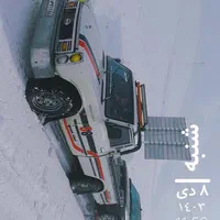 امداد خودرو مریوان (یدک کش نیازی)|خدمات حمل و نقل|مریوان, |دیوار