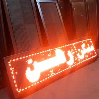 تابلوروان ۱۷۰در۴۲ تابلو درحدنوقرمز برنامه خور|فروشگاه و مغازه|ری, حمزه‌آباد|دیوار