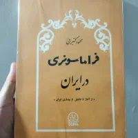 کتاب نایاب|کتاب و مجله آموزشی|بهنمیر, |دیوار
