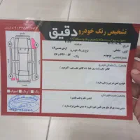 اردی مدل ۸۴|خودرو سواری و وانت|قروه, |دیوار