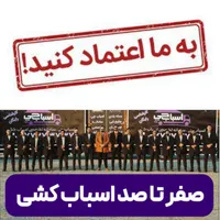 اتوبارصداقت بار باربری حمل اثاث کشی بسته بندی%|خدمات حمل و نقل|تهران, قیطریه|دیوار