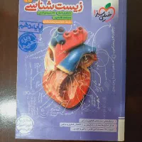 زیست شناسی دهم خیلی سبز