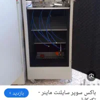 باکس سوپر سایلنت