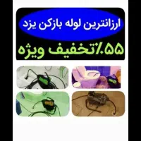 فنرزنی چاهبازکن۲۴ساعته فنرزن باملاحضه کل یزدوحومه
