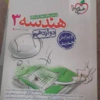 کتاب کمک‌درسی و تست،نو|کتاب و مجله آموزشی|قم, باسکول|دیوار