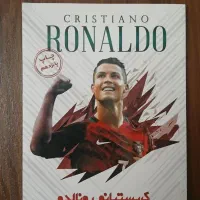 کتاب های فوتبالی