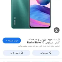 گوشی شیائومی گمشده