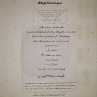 اجتماعی|حراج|قم, آذر (نکویی)|دیوار