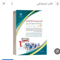 کتاب استخدامی