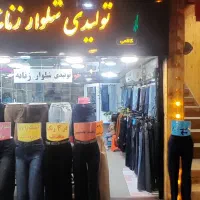 تولیدی شلوار زنانه|لباس|آمل, |دیوار