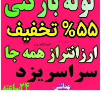 چاهبازکن فنرزن 55%تخفیف فنرزنی سراسریزدفوری فنرزدن