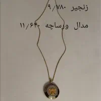 فروش فوری طلا۱۵۰بالاخام