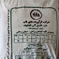 کود کشاورزی و زراعی