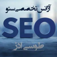 آژانس تخصصی سئو پرداخت اقساط