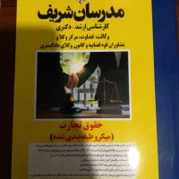 تجارت میکرو طبقه‌ بندی مدرسان - نو