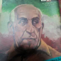مجله قدیمی