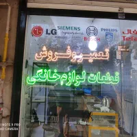 تابلو ال ای دی|دفتر کار|سنندج, |دیوار