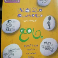 کتاب کارپایه نهم