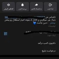 چنل روبیکا فروشی