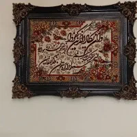 تابلو فرش وان یکاد