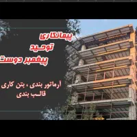 الماتوربند