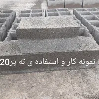 بلوک ۲۰×۴۰ته باز و ته پر و لیکا|مصالح و تجهیزات ساختمان|اهواز, رسالت|دیوار