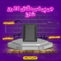 ردیاب و شنود یک ماه شارژ|دوربین مداربسته|یاسوج, |دیوار