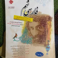 کتاب تستی برا همه پایه ها|کتاب و مجله آموزشی|سراب, |دیوار