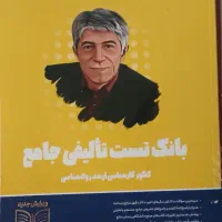 بانک تست تالیفی روانشناسی روان آموز