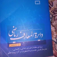 کتاب|کتاب و مجله آموزشی|قوچان, |دیوار