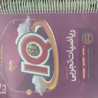 کتاب تست دوازدهم خیلی سبز|کتاب و مجله آموزشی|یزد, |دیوار