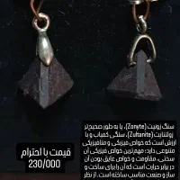 گوشواره با سنگ کمیاب زونیت