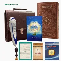 کتاب قرآن و مفاتیح صوتی بصیر