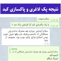 پاکسازی فوری کبد  ولاغری با محصولات طبیعی