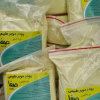 پودر نوره موبر زرنیخ طلایی|آرایشی، بهداشتی، درمانی|برخوار, |دیوار