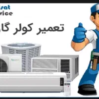 نصب تعمیرات اسپلیت .یخچال.پکیج.لوله کشی توکار