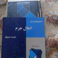 کتاب های مهندسی|کتاب و مجله آموزشی|تهران, دولاب|دیوار
