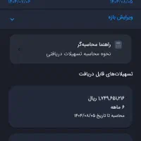 وام بانک ملی طرح مهربانی