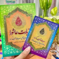 چاپ عکس یاد بود اموات بر روی کتاب دعا وقران