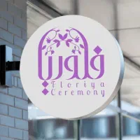 طراحی لوگو تیزر تولید محتوای اینستاگرام|خدمات رایانه‌ای و موبایل|شیراز, فرهنگ شهر|دیوار