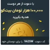 کد هدیه جایزه خودتو بگیر ضمانی